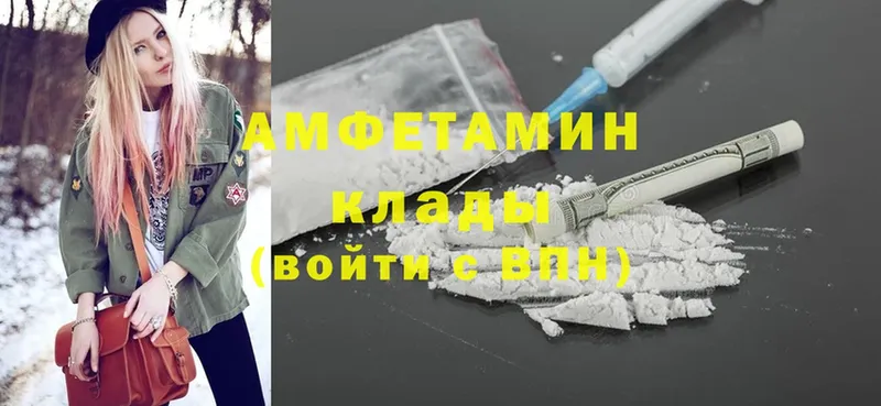 Amphetamine 97%  Борисоглебск 