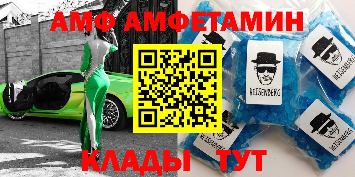 АМФ VHQ Борисоглебск