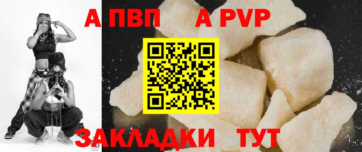 Alpha-PVP Соль Борисоглебск