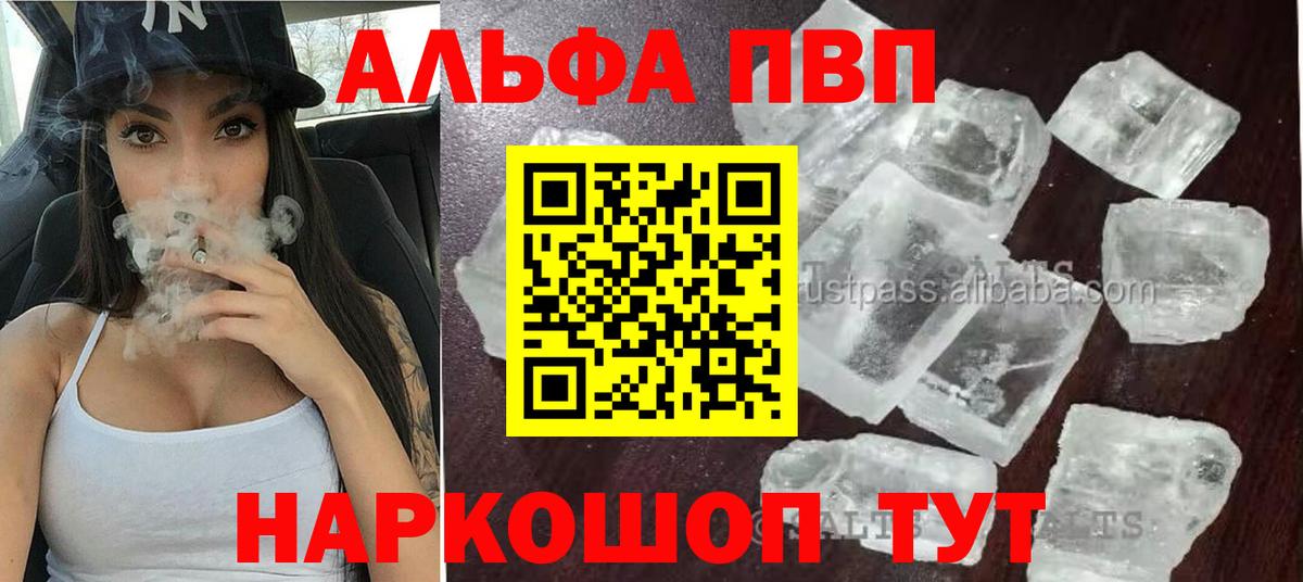 A-PVP крисы CK  А ПВП  А ПВП кристаллы  где продают наркотики  Борисоглебск 