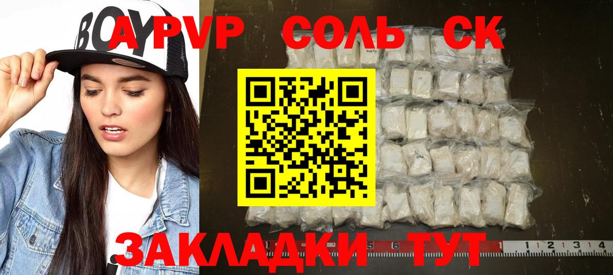 Alpha-PVP крисы CK  A-PVP Соль  Alpha-PVP  A-PVP крисы CK  Борисоглебск  Вход с VPN 