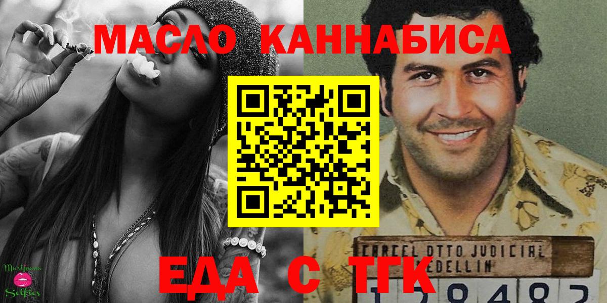 Еда ТГК марихуана  Вход с VPN  Борисоглебск 