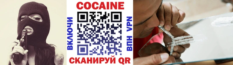 Cocaine Эквадор  купить наркотик  Борисоглебск 