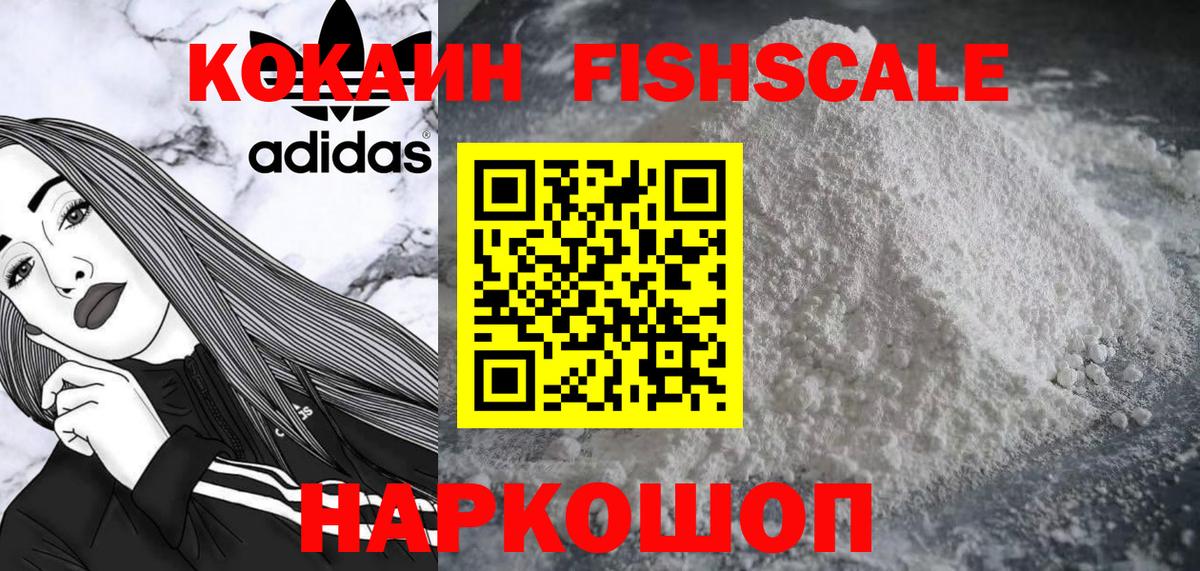 Кокаин 98% Борисоглебск