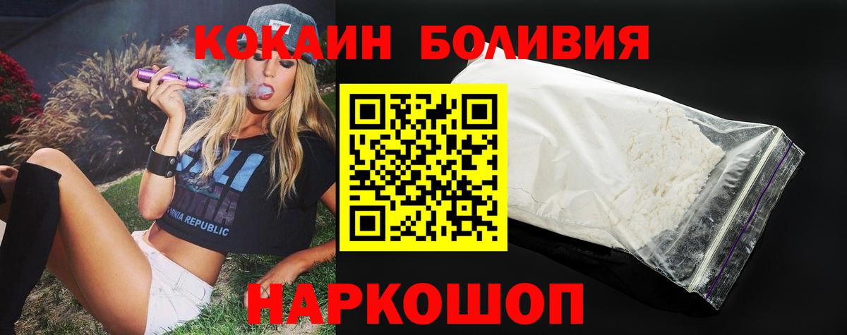 Кокаин FishScale  COCAIN Боливия  Cocaine  Вход с VPN  Борисоглебск 