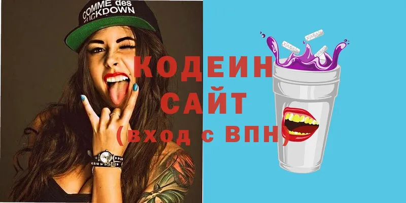 Codein Purple Drank  закладки  darknet формула  Борисоглебск 