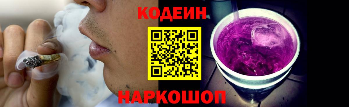 даркнет сайт  Борисоглебск  Кодеиновый сироп Lean напиток Lean (лин) 