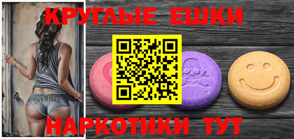 мориарти телеграм  Ecstasy mix  наркота  Борисоглебск  Ecstasy  Ecstasy Cube 
