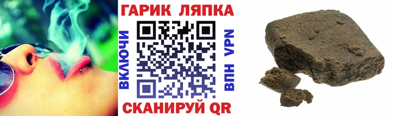 мега маркетплейс  Борисоглебск  ГАШИШ Ice-O-Lator 