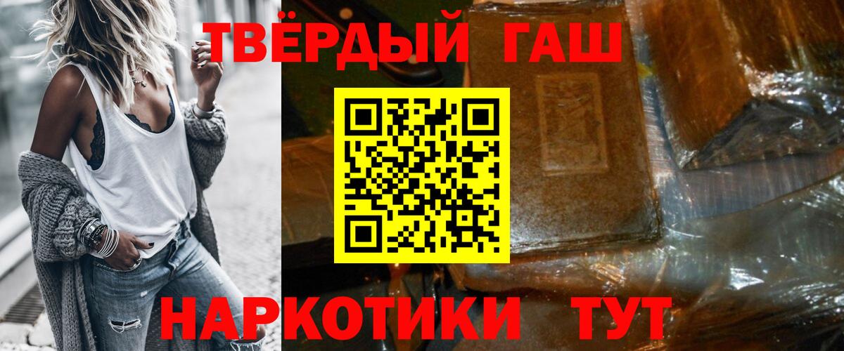 ГАШ hashish  что такое наркотик  Борисоглебск 