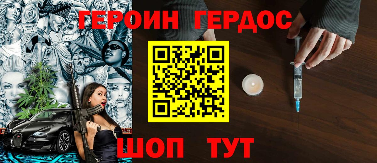 Борисоглебск  Героин герыч  Вход с VPN 