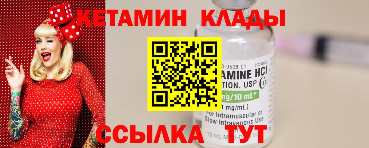 Кетамин ketamine Борисоглебск