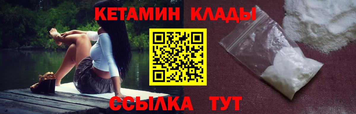 КЕТАМИН VHQ  Борисоглебск  КЕТАМИН ketamine 