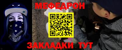 меф VHQ Балахна