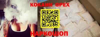 кокаин VHQ Балаково