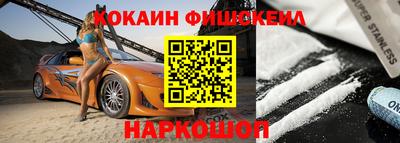 кокаин VHQ Балаково