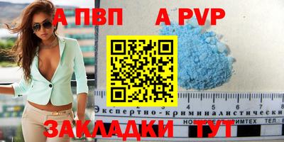 таблы Апрелевка