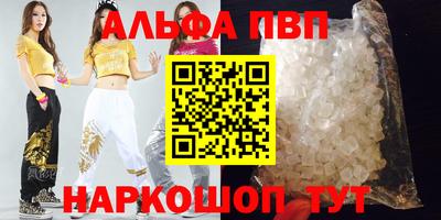 Альфа ПВП Апшеронск