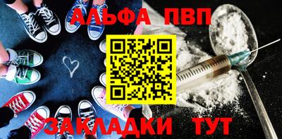 Альфа ПВП Апшеронск