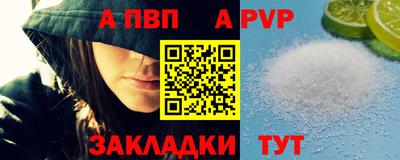 Альфа ПВП Апшеронск