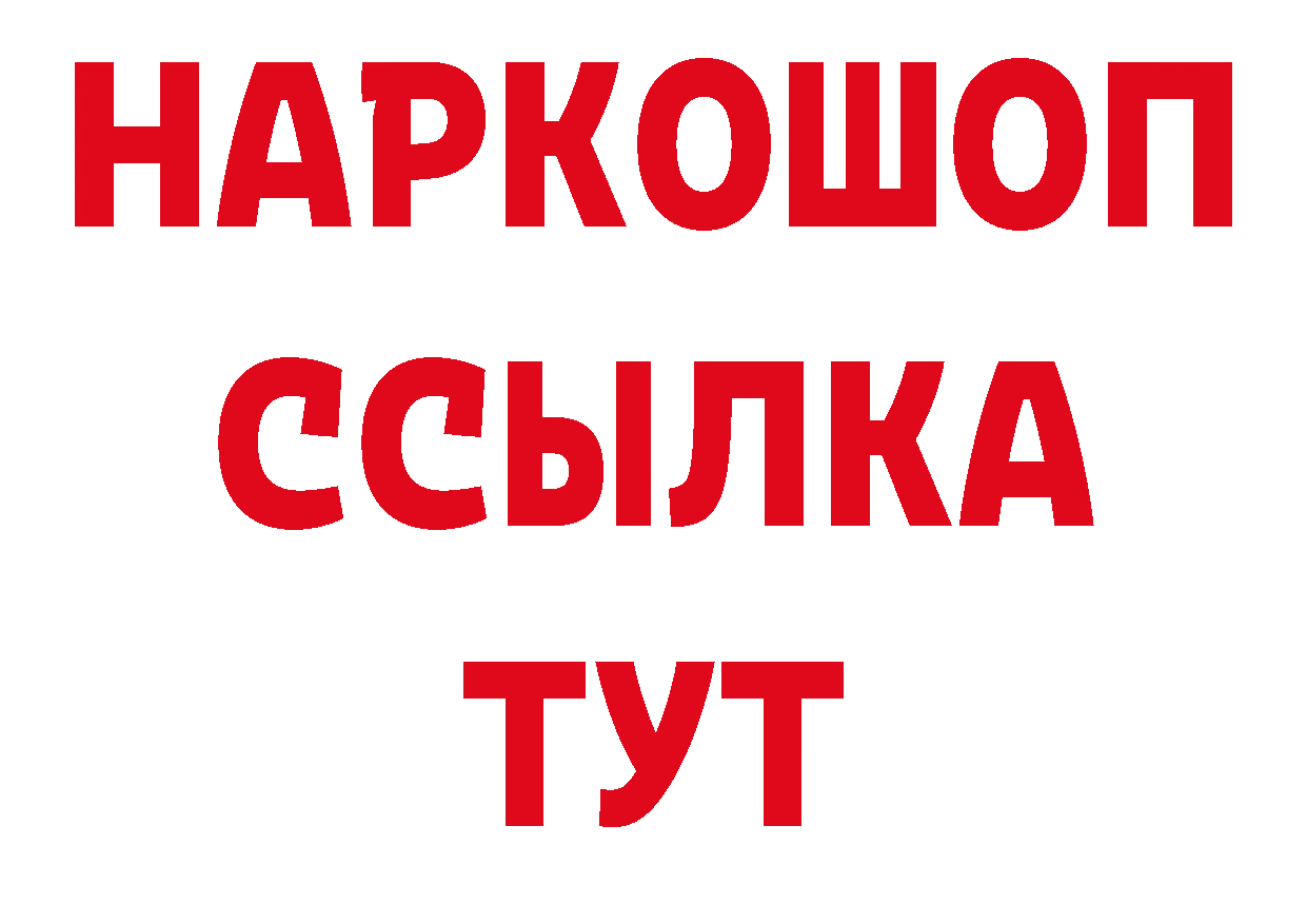 Где продают наркотики? нарко площадка как зайти Борисоглебск