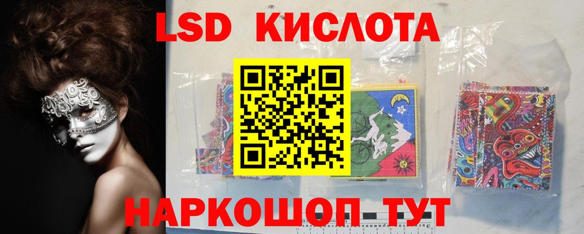 Лсд 25 экстази ecstasy  Борисоглебск  LSD-25 экстази кислота 