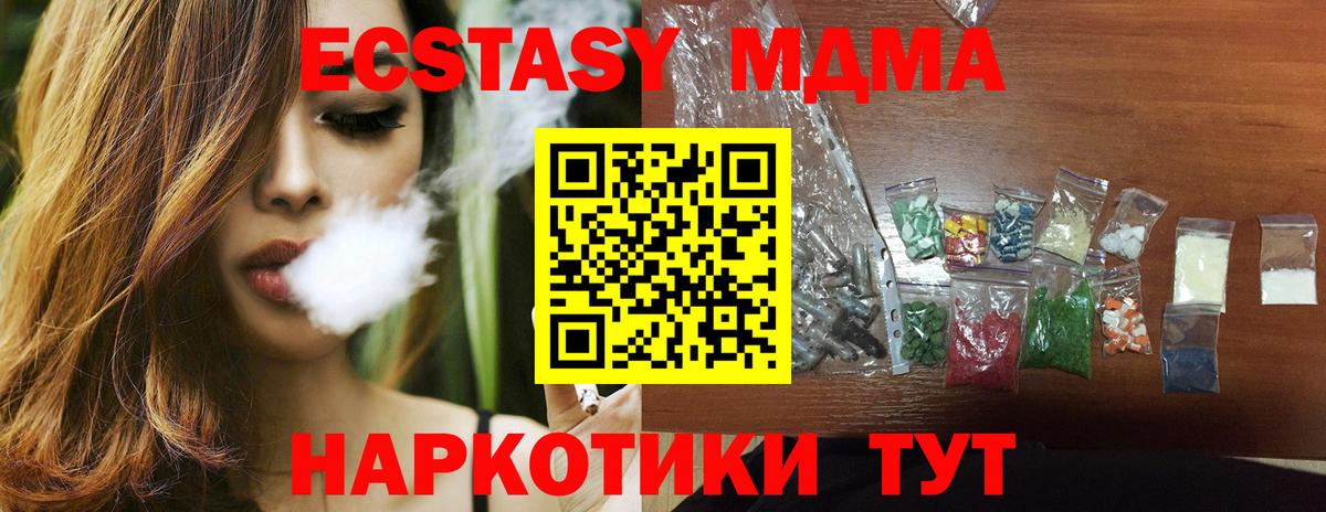 Борисоглебск  MDMA Molly  Вход с VPN 