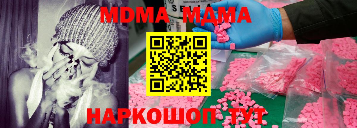 MDMA  MDMA crystal  Борисоглебск  MDMA VHQ 
