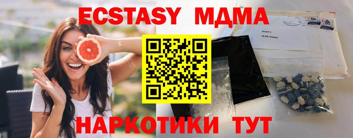 MDMA молли Борисоглебск