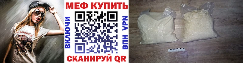 МЕФ mephedrone Борисоглебск