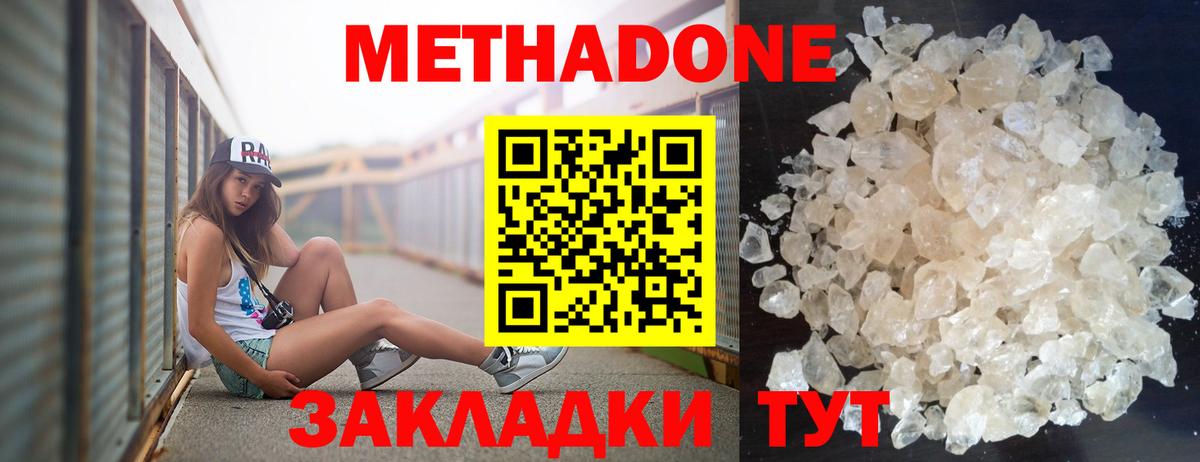 OMG ONION  Вход с VPN  Борисоглебск  МЕТАДОН methadone 