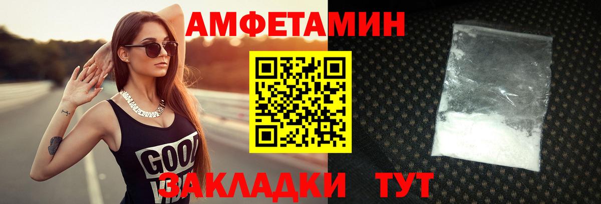 Первитин Декстрометамфетамин 99.9% Борисоглебск