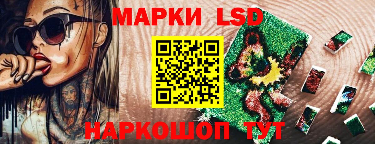 Наркотические марки 1500мкг Борисоглебск