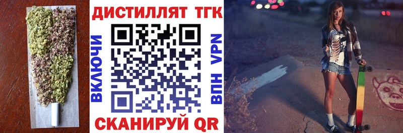 ТГК жижа Борисоглебск