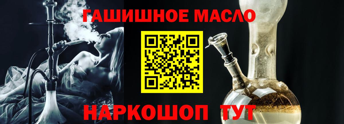 ТГК THC oil  Борисоглебск 