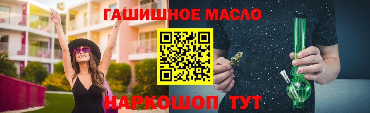 ТГК гашишное масло Борисоглебск